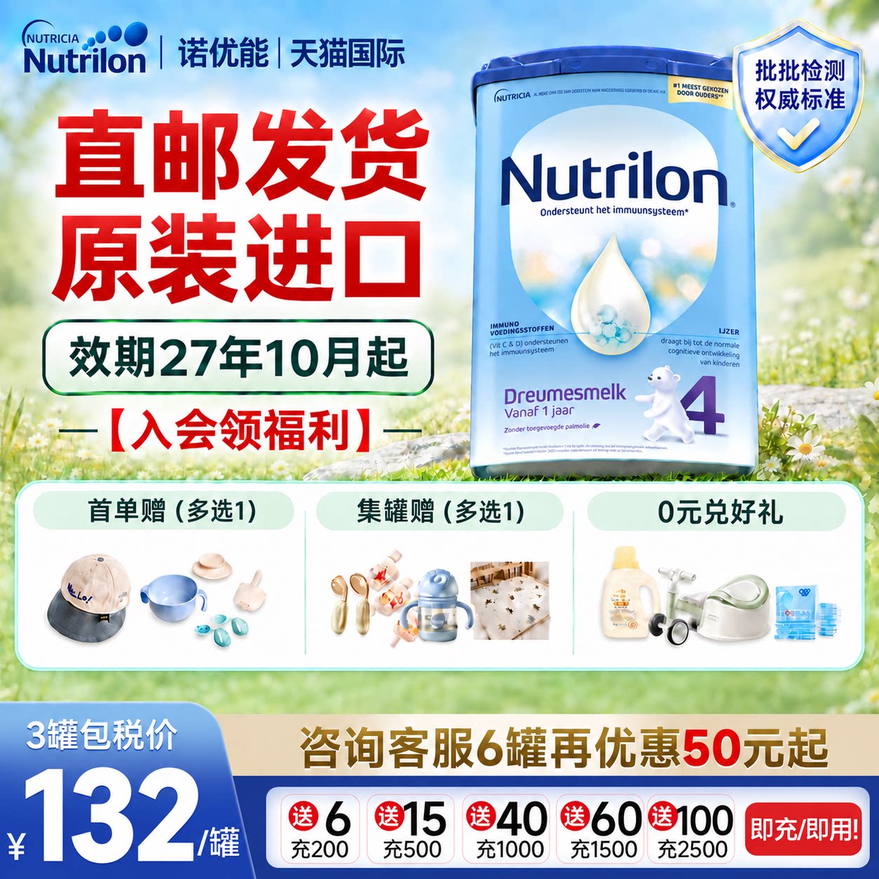 【香港直邮】荷兰牛栏4段诺优能4段四段奶粉配方奶粉官方旗舰店