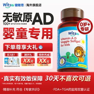 健敏思ad滴剂婴幼儿一岁以上下维生素儿童婴儿新生胶囊官方旗舰店