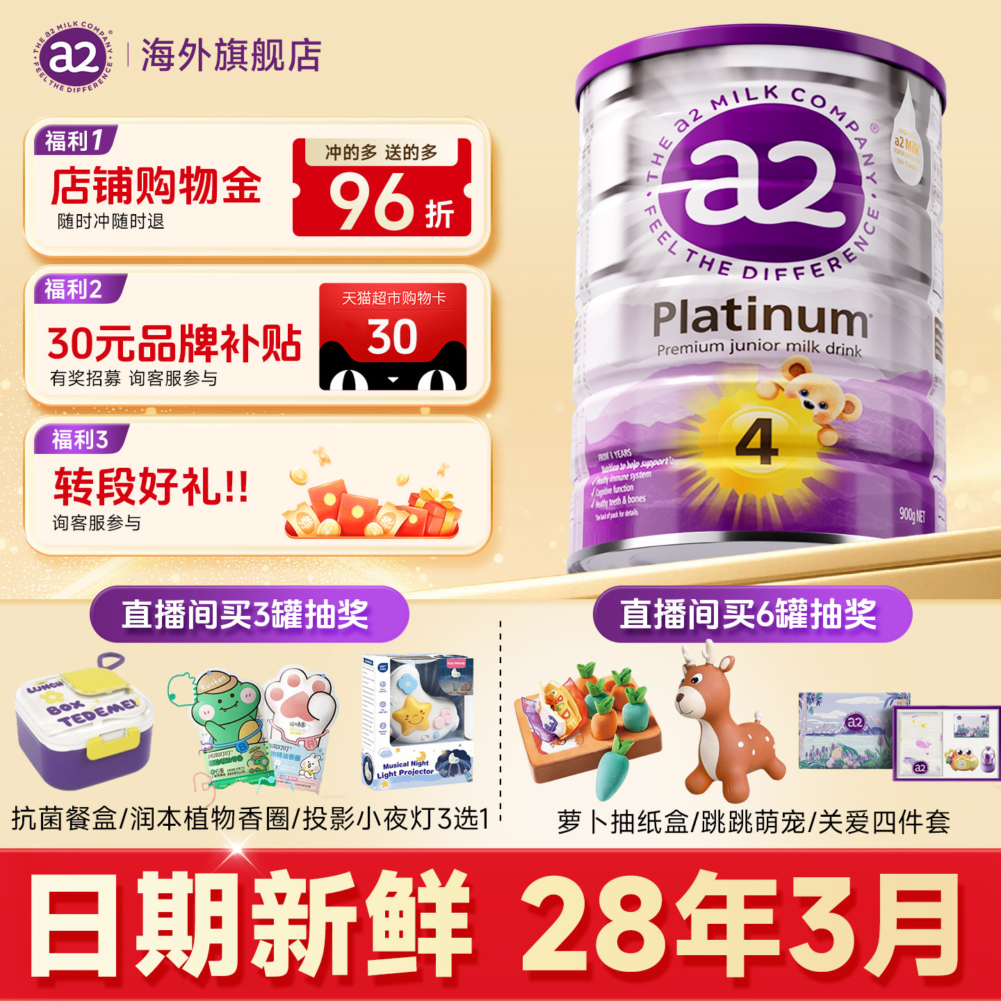 澳洲a2奶粉4段四段婴幼儿儿童新西兰紫白金版正品段官方旗舰店