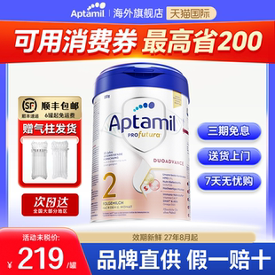 【可用消费券】爱他美德国白金版2段德爱二段800g婴幼儿奶粉官方