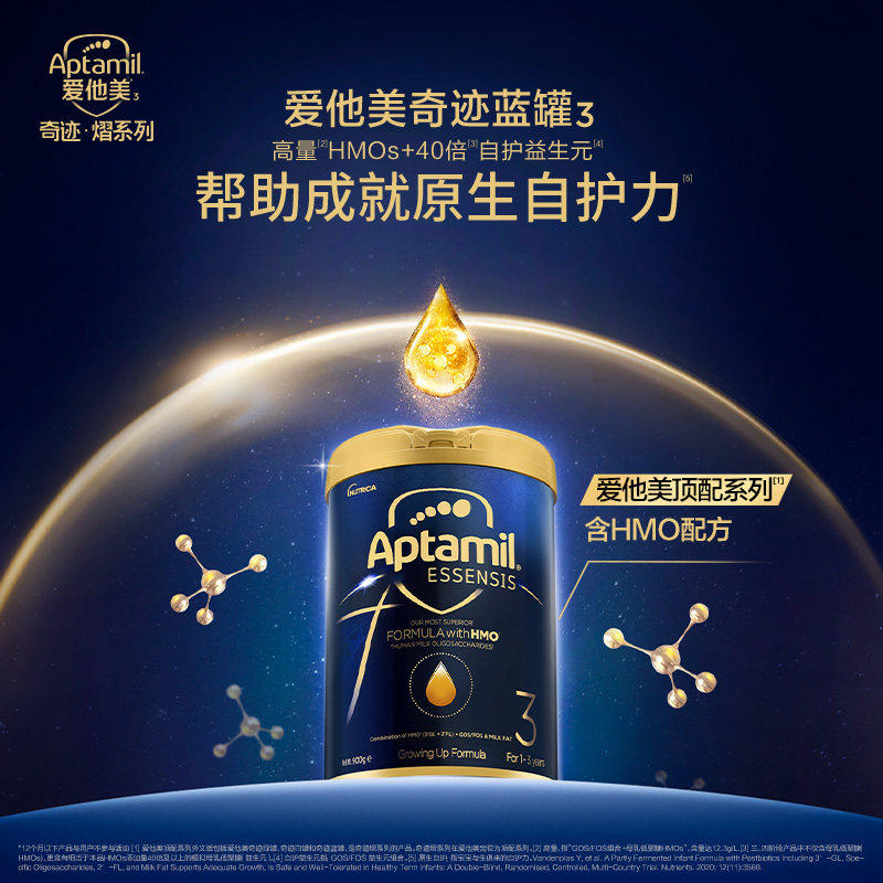 【买过的店】爱他美奇迹蓝罐2段