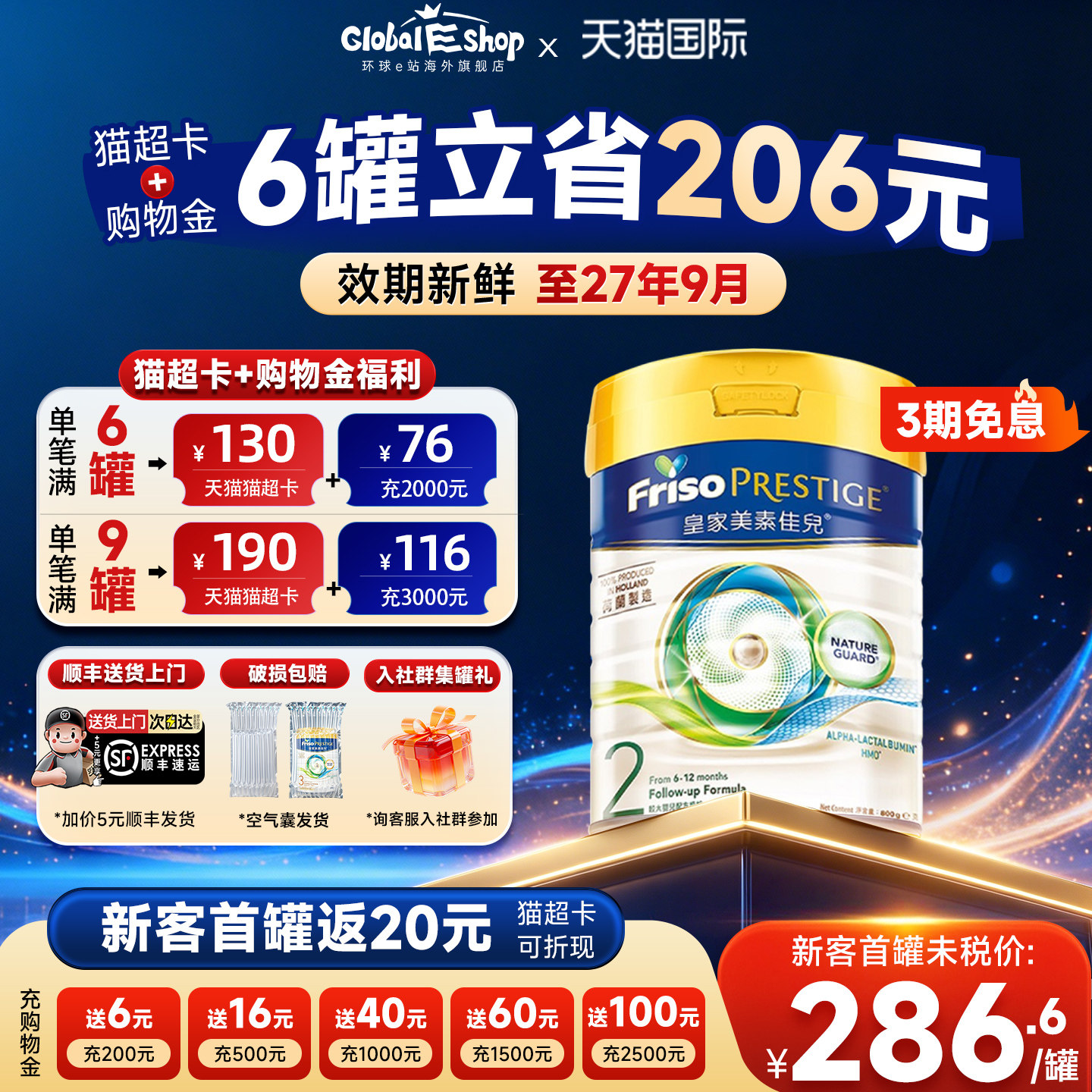 [限时补贴]皇家美素佳儿2港版段婴幼儿宝宝HMO配方牛奶粉二800g段