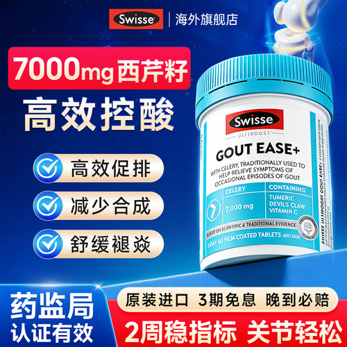 [强效7000mg芹菜籽-1粒顶3粒]