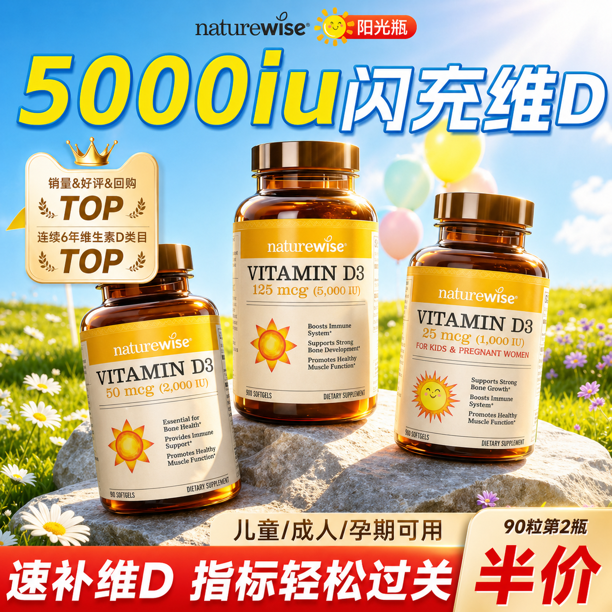Naturewise阳光瓶维生素d3成人儿童青少年正品官方旗舰店维生素d
