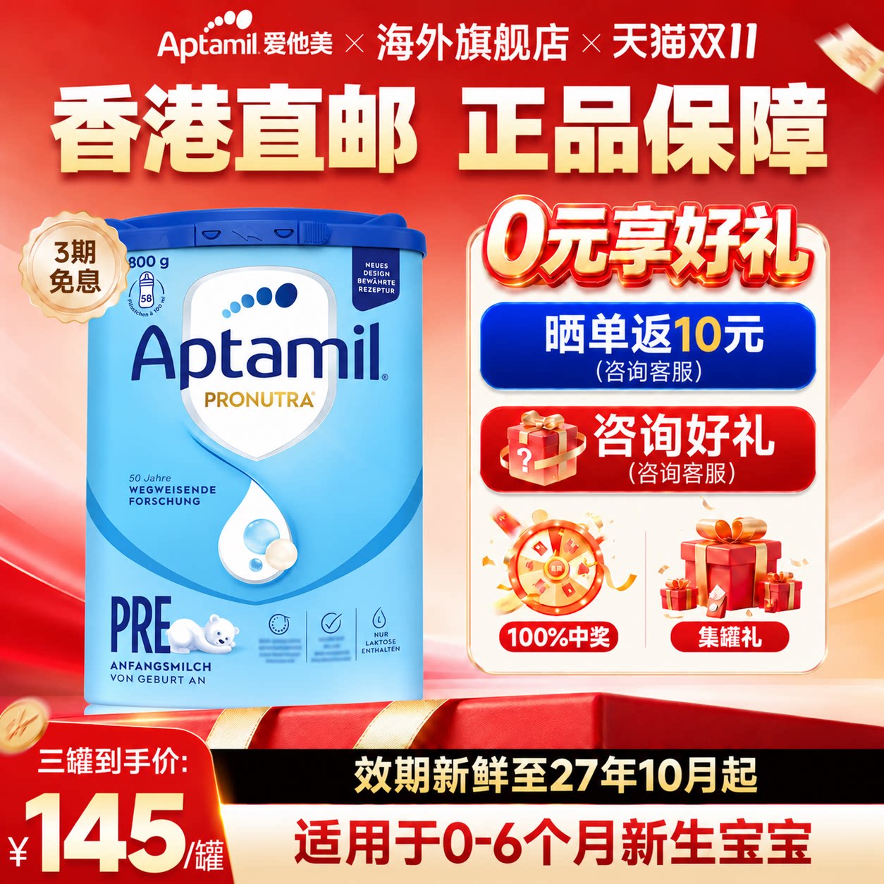 爱他美pre德国经典版800g