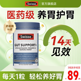 Swisse胃抱抱养胃护胃片保健品益生菌大人调理肠胃效期25年12月