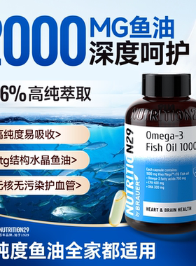 2000mg深海鱼油肝omega3原装进口高浓度软胶囊dha官方旗舰店n29