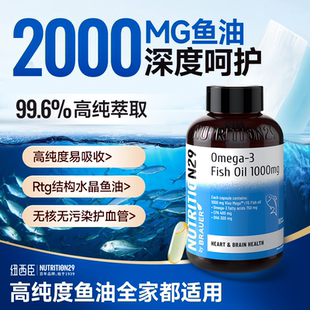 2000mg深海鱼油肝omega3原装 进口高浓度软胶囊dha官方旗舰店n29