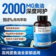 2000mg深海鱼油肝omega3原装 进口高浓度软胶囊dha官方旗舰店n29