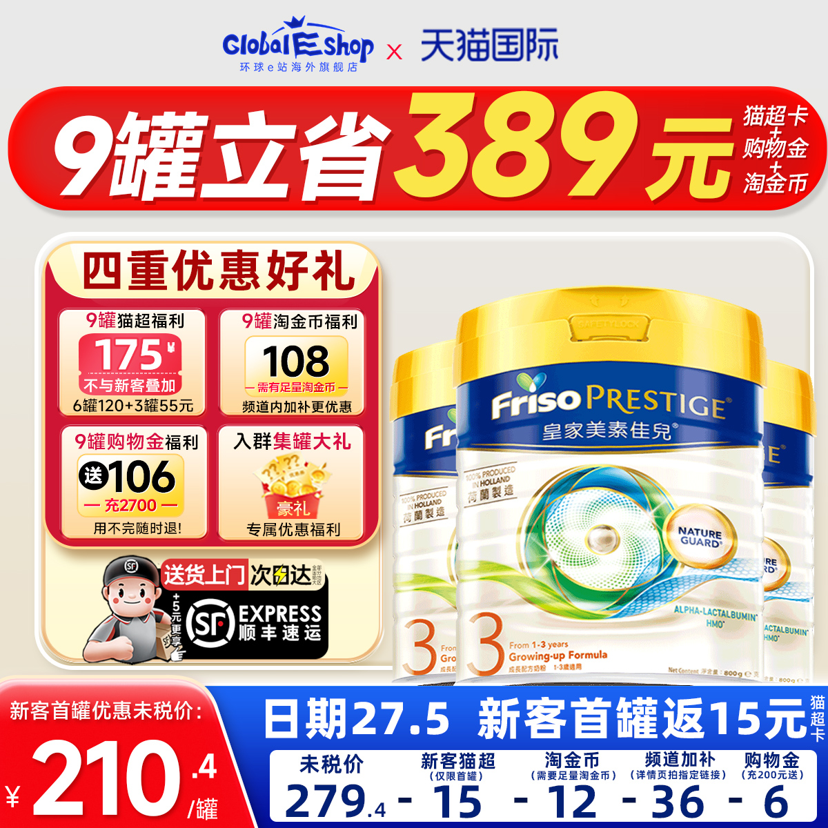 3罐装旗舰皇家美素佳儿3段港版三段婴儿儿童成长配方奶粉1岁以上