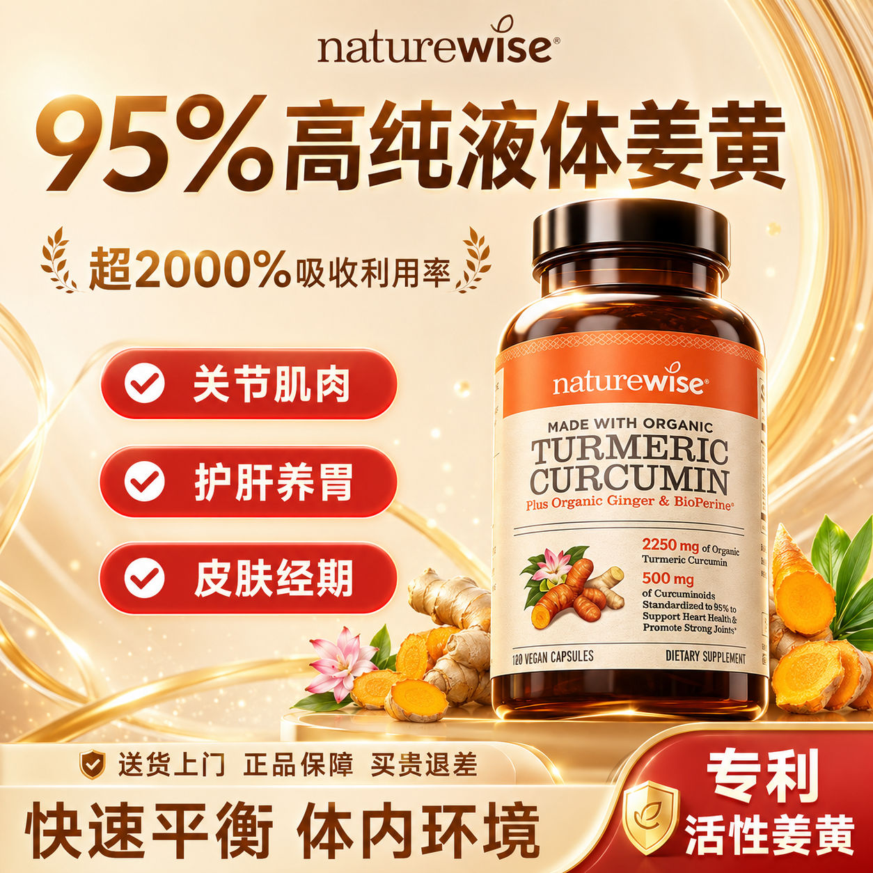 Naturewise液体姜黄素郁金瓶美国进口黑胡椒炎关节养护肝胃软胶囊