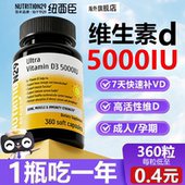 阳光瓶5000iu维生素d成人女性孕妇vd3旗舰店N29纽西臣2000iu