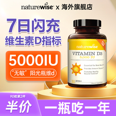 无效可退】5000iu维生素d3阳光瓶