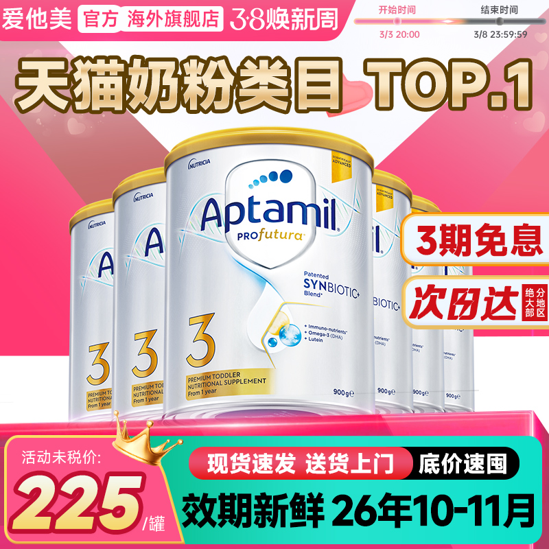 【6罐装】澳洲爱他美白金版3段DHA婴幼儿奶粉三段宝宝官方旗舰店