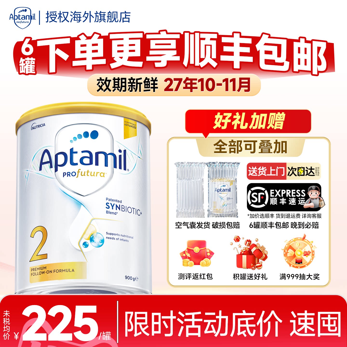 【官方旗舰店】澳洲爱他美白金版2铂金装婴儿二爱奶粉dha官方