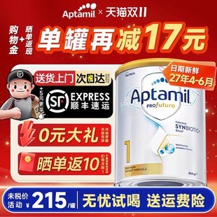 【可用消费券】澳洲爱他美1白金版段铂金装新生婴儿奶粉宝宝澳爱