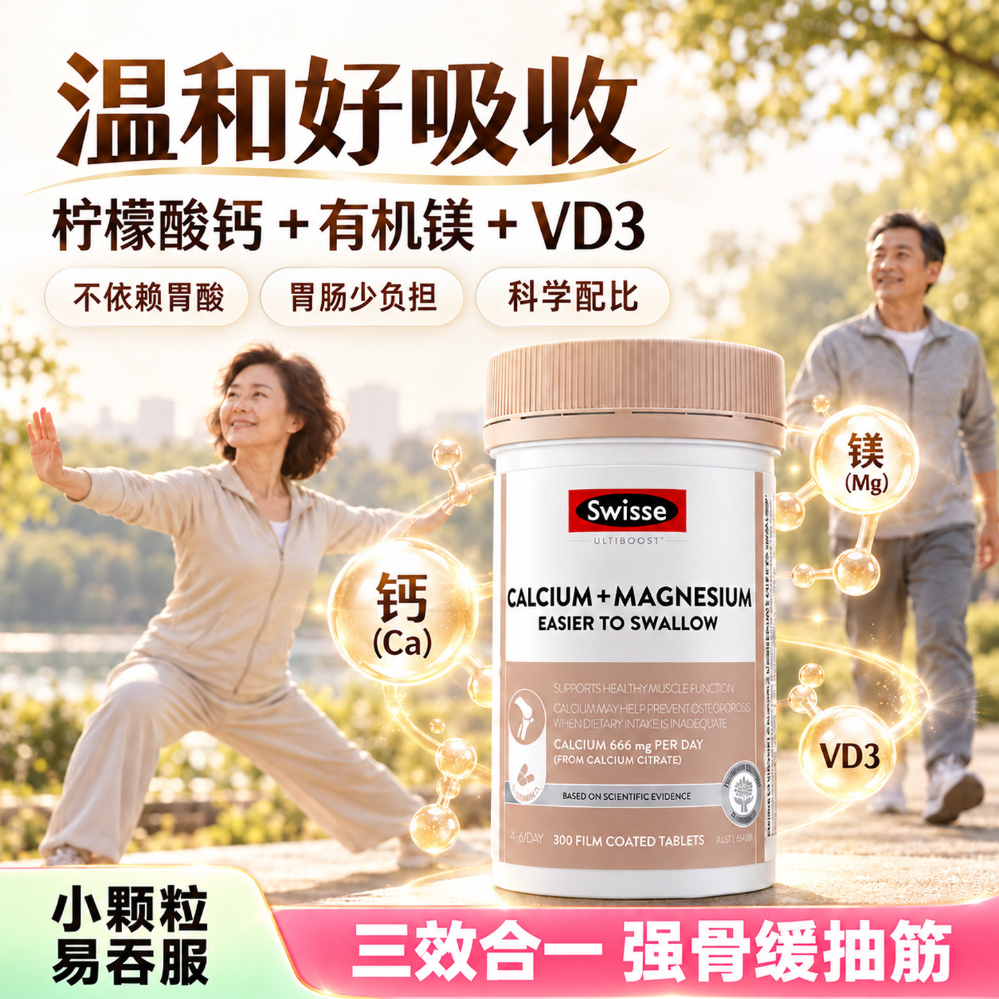 Swisse钙片中老年人成补钙斯维诗柠檬酸钙维生素d3澳洲官方旗舰店