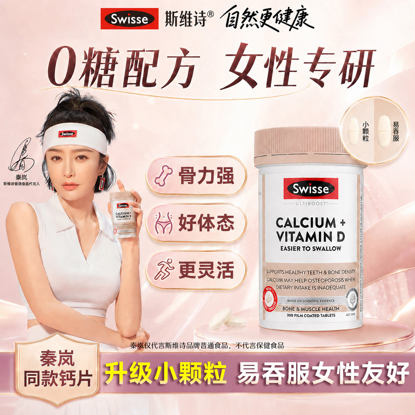 Swisse钙片女性补钙孕妇骨质k2成人柠檬酸钙疏松进口斯维诗旗舰店