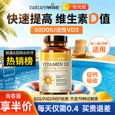 维生素d3成人快速补维d值正品
