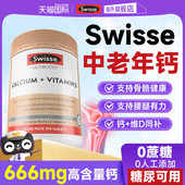 Swisse钙片中老年人成补钙斯维诗柠檬酸钙维生素d3澳洲官方旗舰店