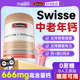 Swisse钙片中老年人成补钙斯维诗柠檬酸钙维生素d3澳洲官方旗舰店