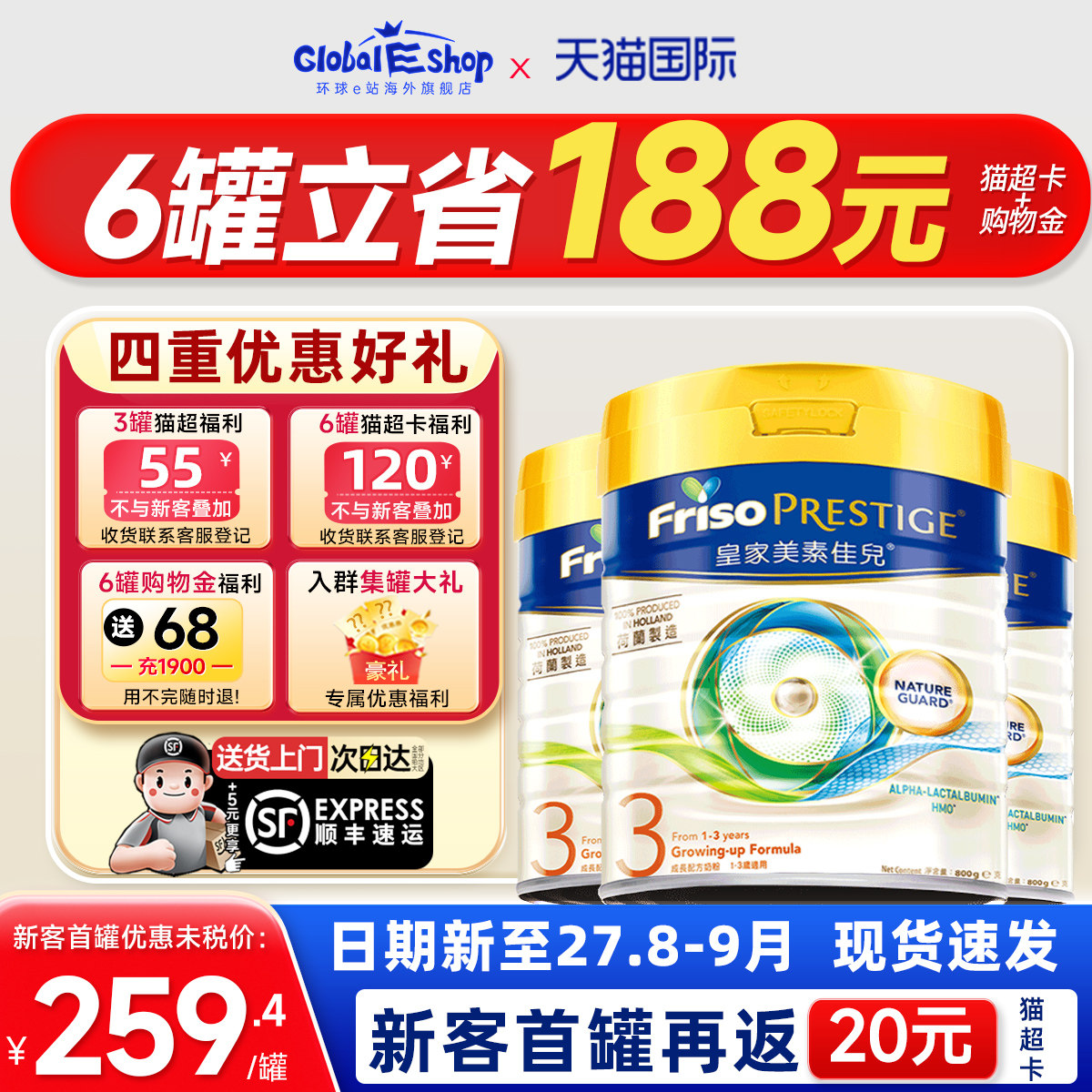 3罐装旗舰皇家美素佳儿3段港版三段婴儿儿童成长配方奶粉1岁以上