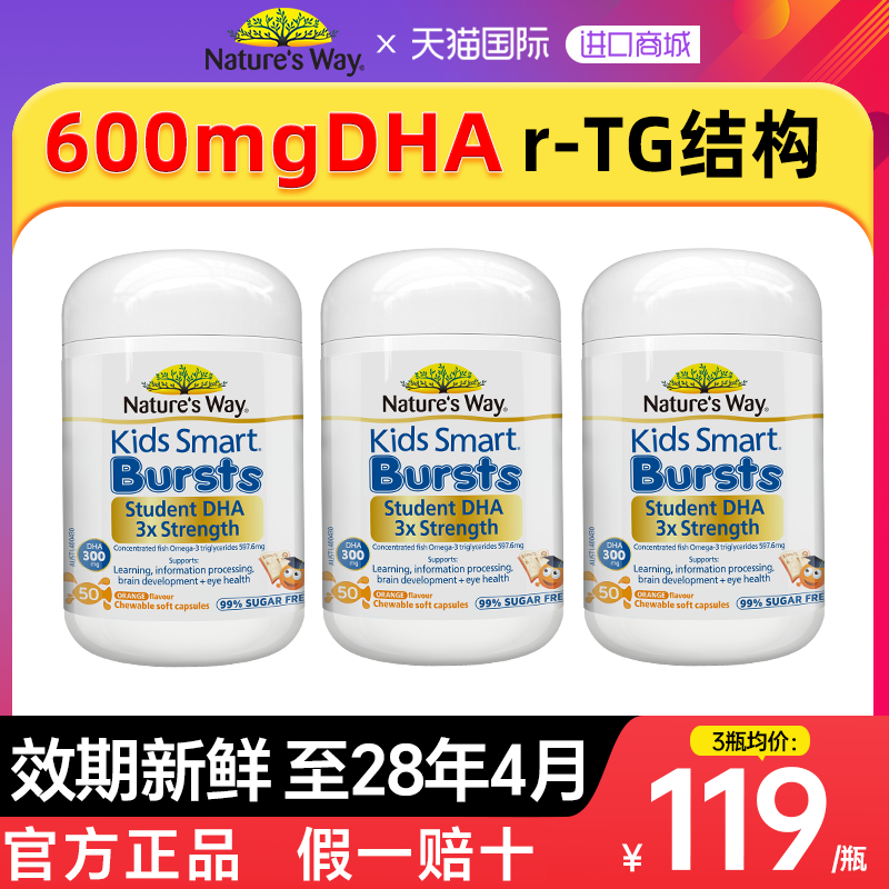 【买过的店】佳思敏3倍DHA