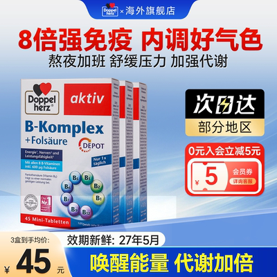 【8种维B加速代谢】维生素b族