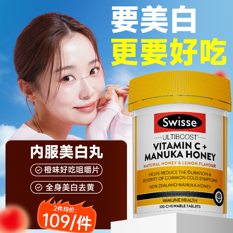 Swisse�����������������ڷ�ȫ���ڵ����ά����c�ߵ�ȥ�ƿ�����