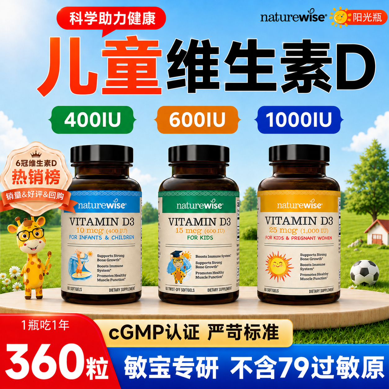 敏宝维生素d3新生儿童青少年专研