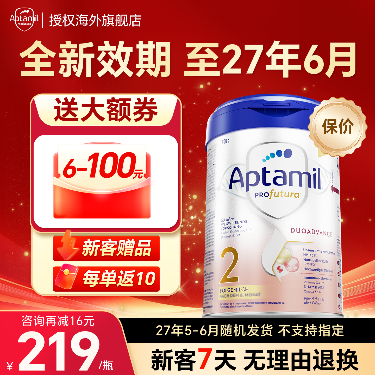 【保价双11】爱他美德国白金版2奶粉段德白德爱白金2德国段正品