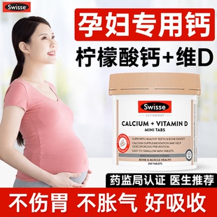 swisse孕妇钙片柠檬酸K2钙孕早中晚期哺乳期维生素d3官方旗舰店