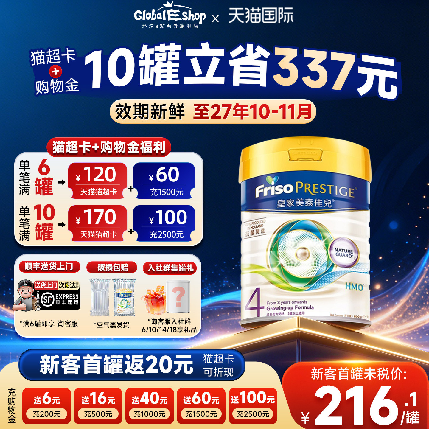 618抢先购皇家美素佳儿4段儿童成长奶粉港版荷兰进口3岁以上800g
