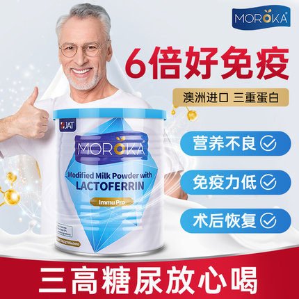 老年人蛋白增强老人免疫力粉补品营养品提高免疫蛋白粉0糖0负担