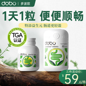 DOBO多波欧便秘排便噗噗片西梅片酵素膳食纤维菊粉芦荟片