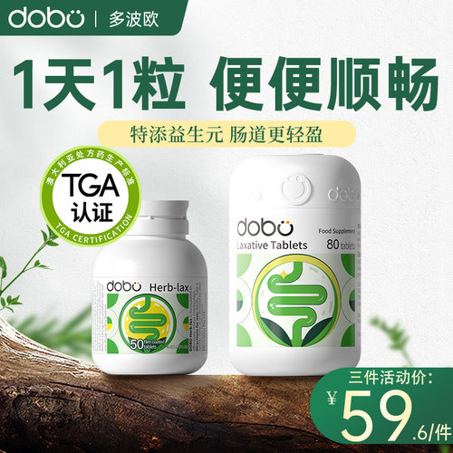 dobo噗噗片便秘排便芦荟片