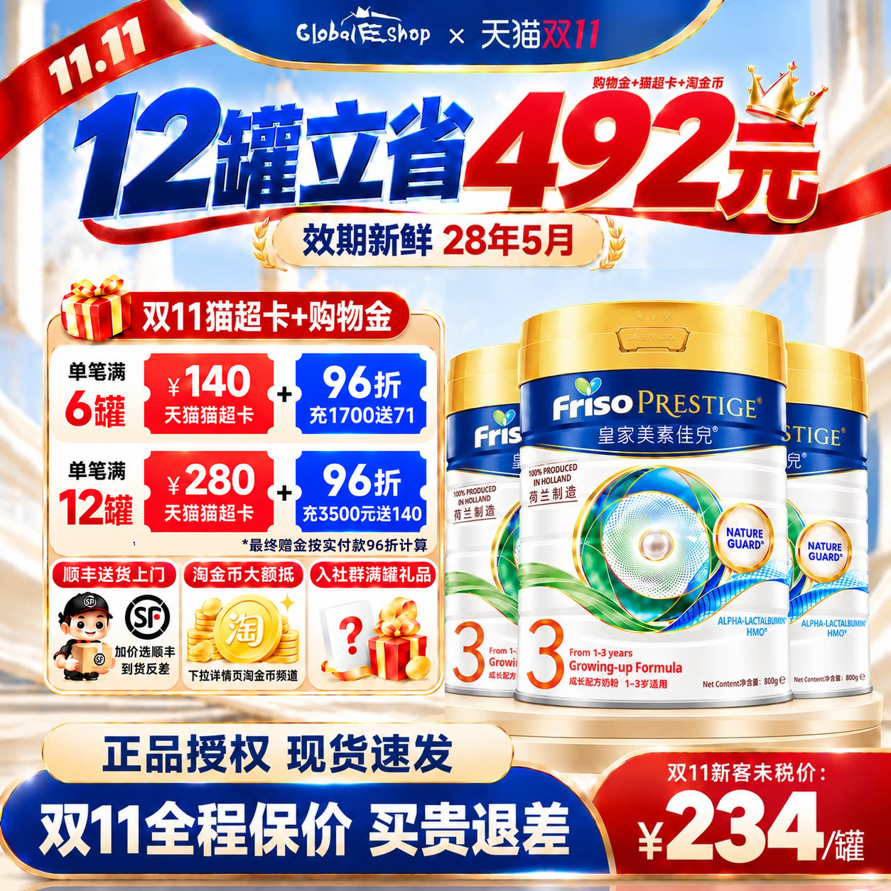 3罐装旗舰皇家美素佳儿3段港版三段婴儿儿童成长配方奶粉1岁以上