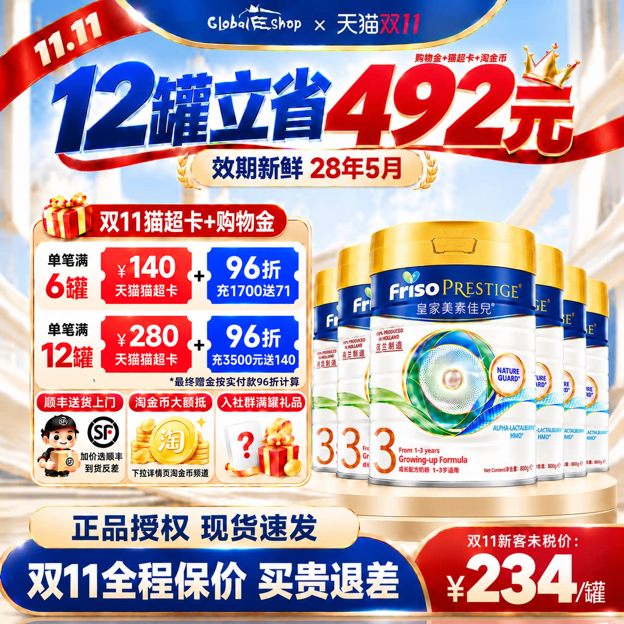 可用消费券6罐装港版皇家美素佳儿3段三段婴儿儿童成长奶粉1岁+