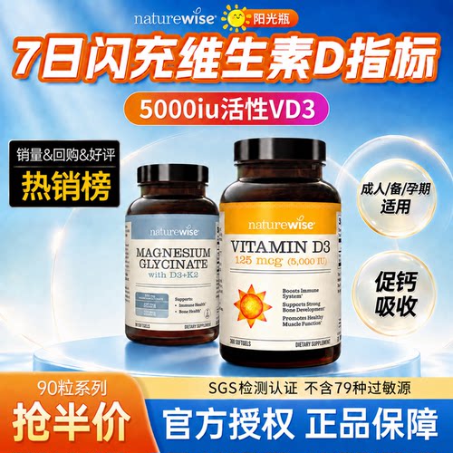 【新品上市】维生素d三合一