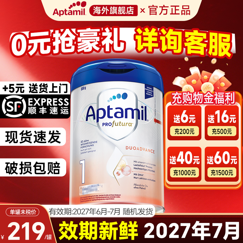 爱他美德国白金版1段奶粉新生婴幼儿进口配方800g官方正品旗舰店