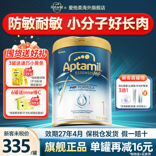 【咨询未税309】奇迹白罐/段