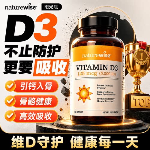 【官方正品】5000IU维生素d