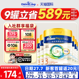 6罐皇家美素佳儿3段三段港版婴幼儿宝宝成长奶粉1-3岁旗舰店正品