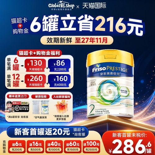 [淘金币大额抵]港版皇家美素佳儿2段婴幼儿HMO配方牛奶粉800g二段