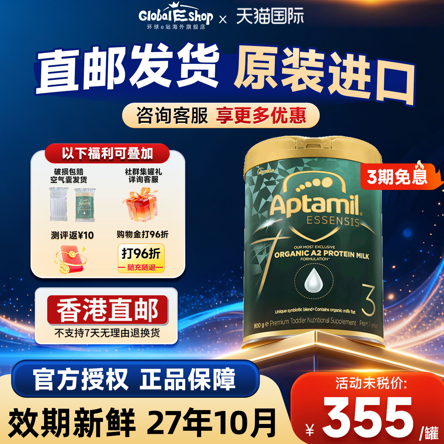 [直邮]可用消费券澳洲爱他美奇迹绿罐3段三段有机蛋白A2婴儿奶粉