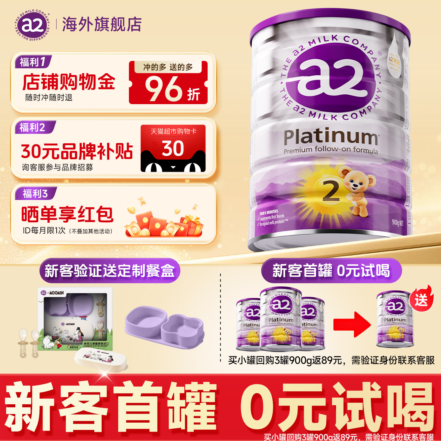 【买过的店】澳洲a2奶粉2段二阶段紫白金版奶粉新西兰进口正品
