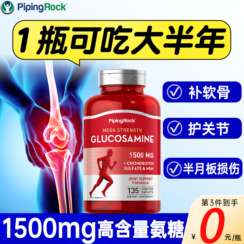 【高活性氨糖直接吸收】1粒顶3粒