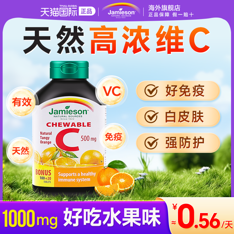 【官方正品】提升抵抗力、美白