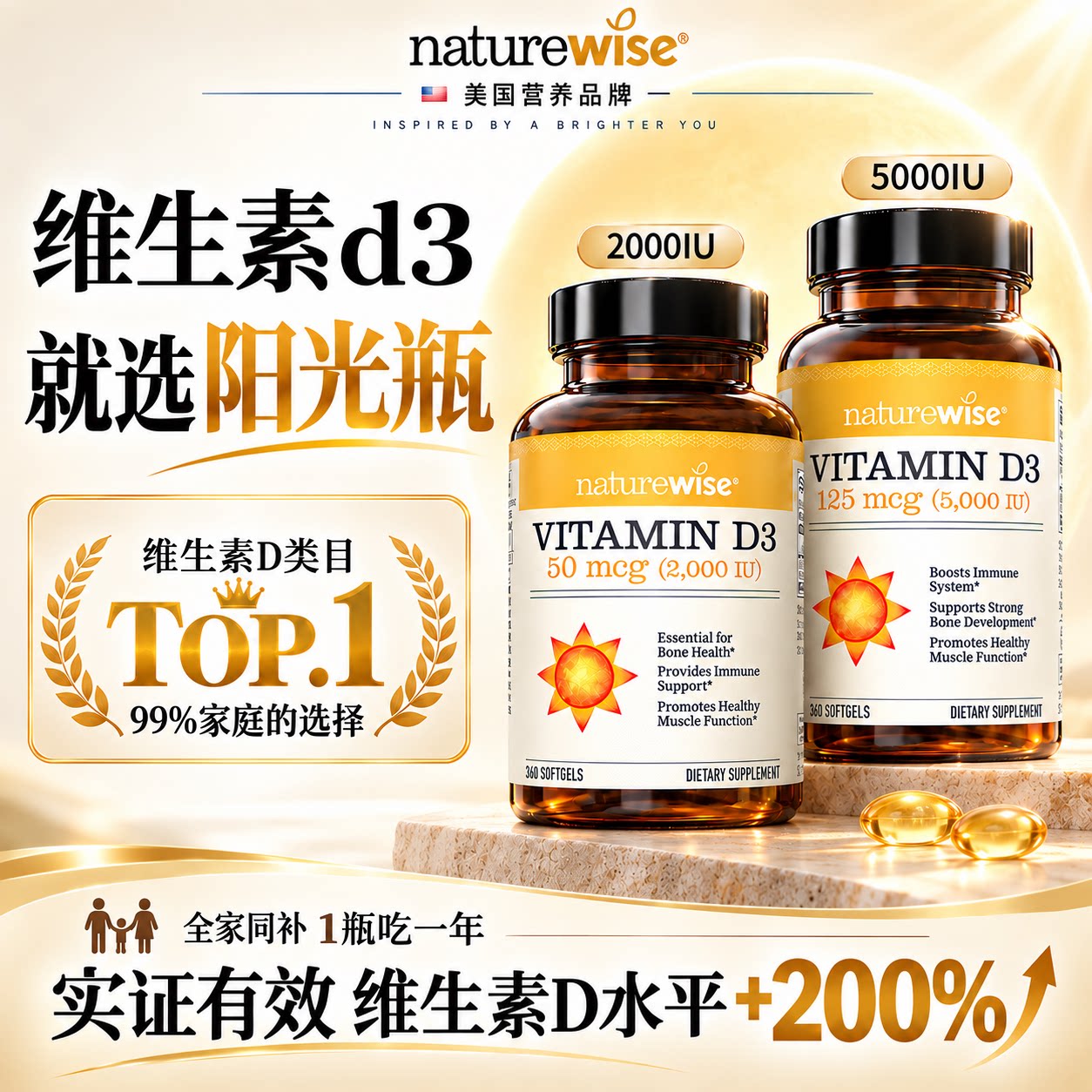 维生素d3成人快速补维d值正品