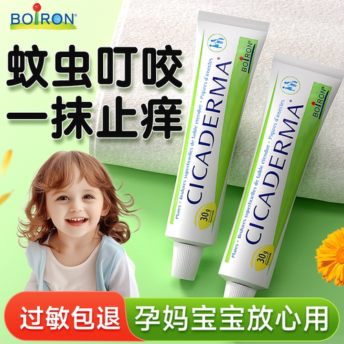 宝弘金盏花修护膏+磕碰伤淤青膏